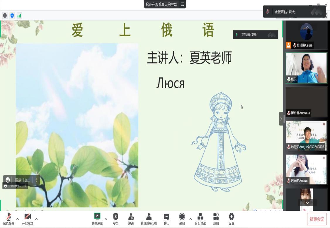 说明: 22级新生班导师见面会2