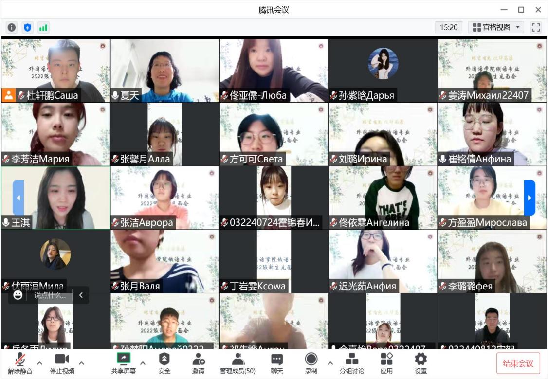 说明: 22级新生班导师见面会1